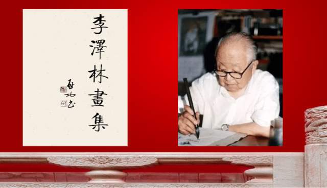 爱新觉罗.毓林（李泽林）  爱新觉罗.毓林（李泽林）——中国北宗山水正统|爱新觉罗.毓林（李泽林）,书画家书画艺术家
