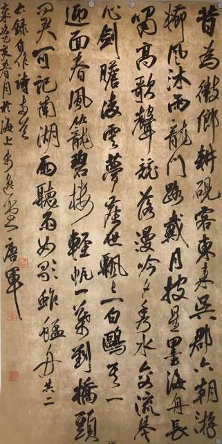 唐军 |唐军书画艺术家