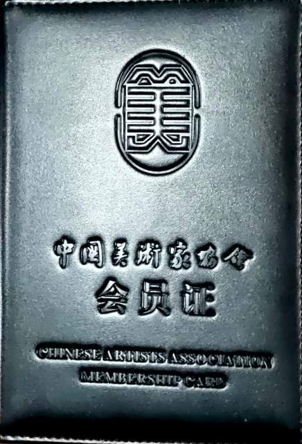 刘昌波 |刘昌波,个人简介,刘昌波,山东,波鑫,建设,书画艺术家