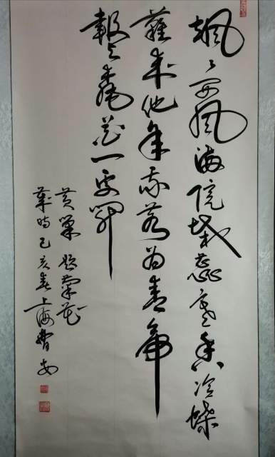 曹安 |书法家书画艺术家