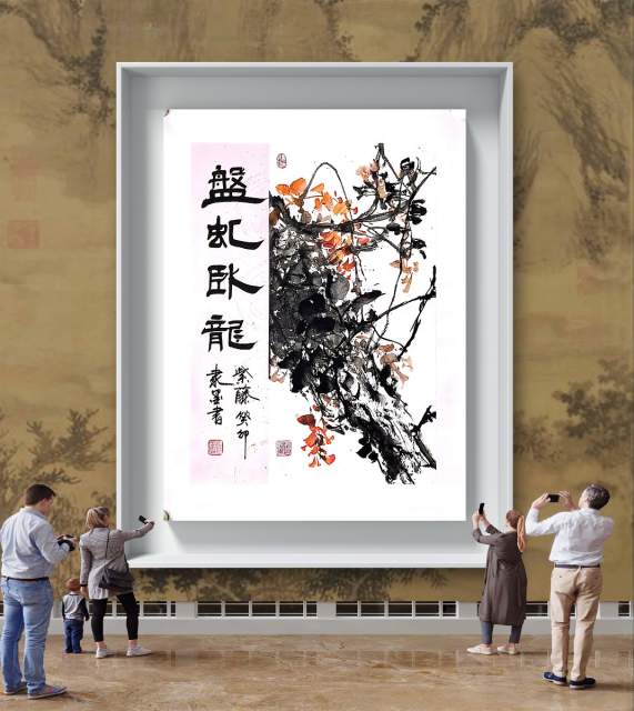 隶墨 |隶墨,张洪亮书画艺术家