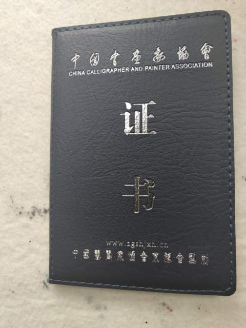 刘昌波 |刘昌波,个人简介,刘昌波,山东,波鑫,建设,书画艺术家