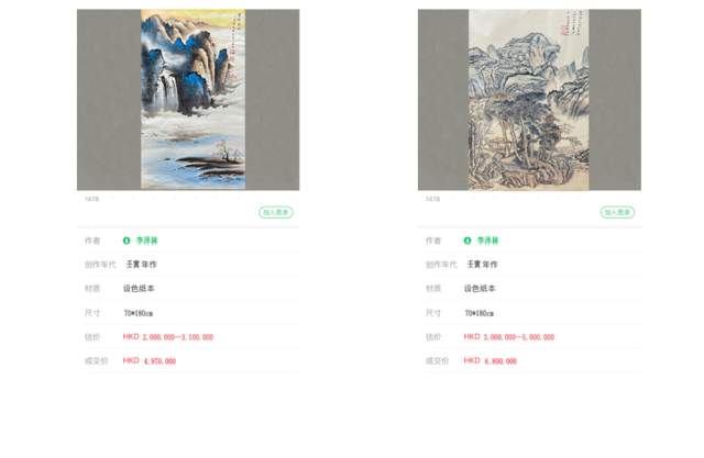 爱新觉罗.毓林（李泽林）  爱新觉罗.毓林（李泽林）——中国北宗山水正统|爱新觉罗.毓林（李泽林）,书画家书画艺术家