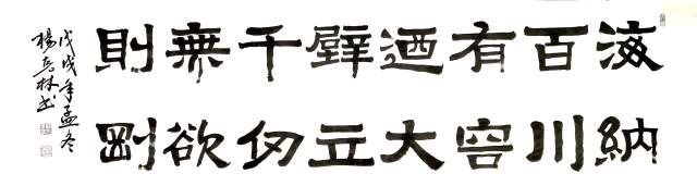 杨克林 |杨克林,杨克林书画,欧阳中石关门大弟子书画艺术家