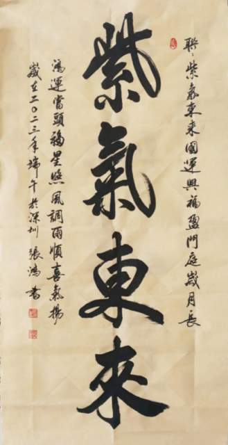 张鸿（墨韻） |张鸿,著名书法家。书画艺术家