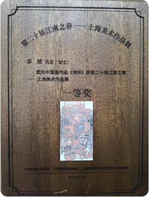 苏斌 |苏斌书画艺术家