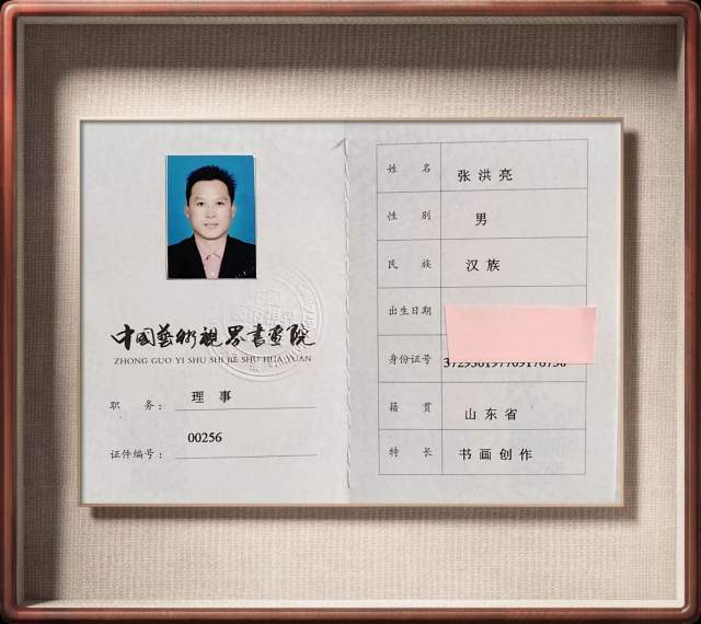 隶墨 |隶墨,张洪亮书画艺术家