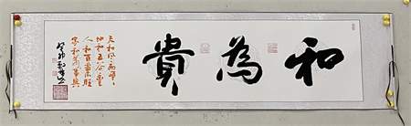 祝殿帮 |祝殿帮书画艺术家