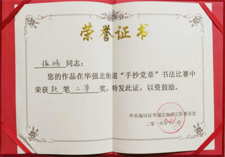 张鸿（墨韻） |张鸿,著名书法家。书画艺术家