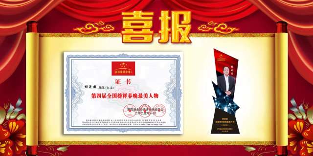 杨延国 |腾圣市政杨延国,山东好人杨延国书画艺术家