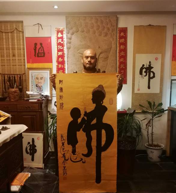 黑龙 |国家一级美术师，国家一级书法师书画艺术家