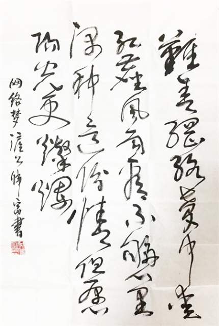 吴伟富 |吴伟富书画艺术家