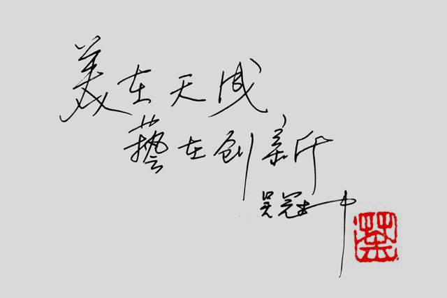 赵燮 |赵燮书画艺术家