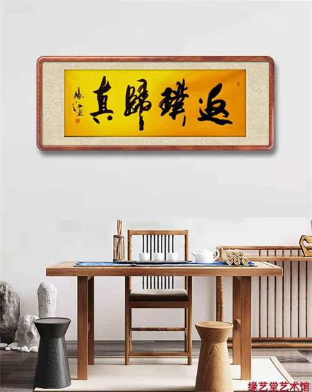 袁连江 |袁连江，书画家袁连江，缘江，缘艺堂，缘江书书画艺术家