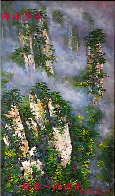 胡佰军 |胡佰军书画艺术家