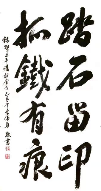 李伟华 |李伟华,李,伟华,个人简介,李伟华,李,伟华,书画艺术家