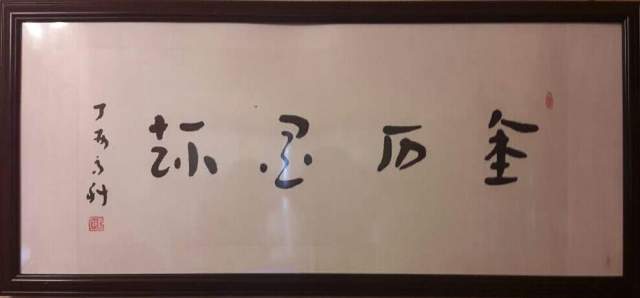 马科 |马科,个人简介,马科,本名,胡兴三,浙江,宁海,书画艺术家