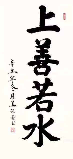 姜保亮 |姜保亮,书法家姜保亮,姜保亮书法家书画艺术家