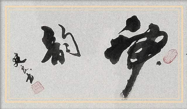 朱建良 |朱建,良,个人简介,朱建,良,男,汉族,浙江省,书画艺术家