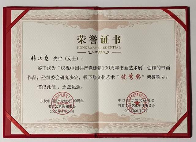 隶墨 |隶墨,张洪亮书画艺术家