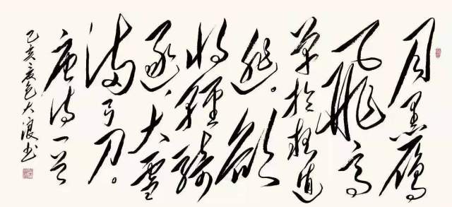 包大浪 |包大浪，书法家，艺术家书画艺术家