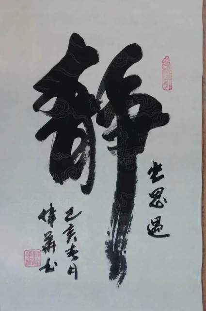 骆伟华 |骆,伟华,个人简介,骆,伟华,从小,钟爱,传统,书画艺术家