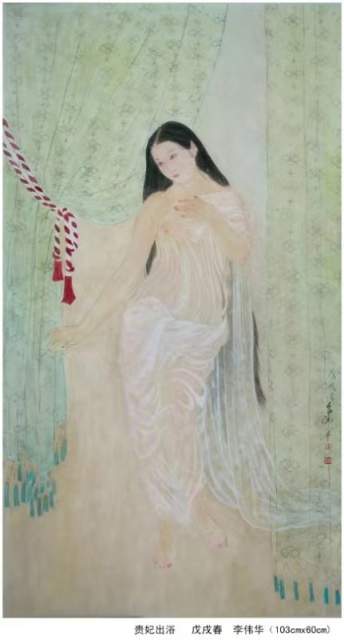 李伟华 |李伟华,李,伟华,个人简介,李伟华,李,伟华,书画艺术家