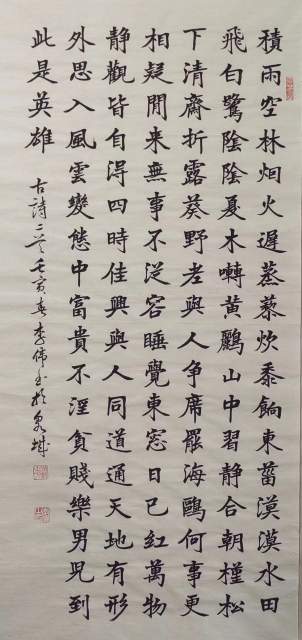 李伟（树人） |李伟（树人），李伟，书画家李伟，榴园主人，书画艺术家