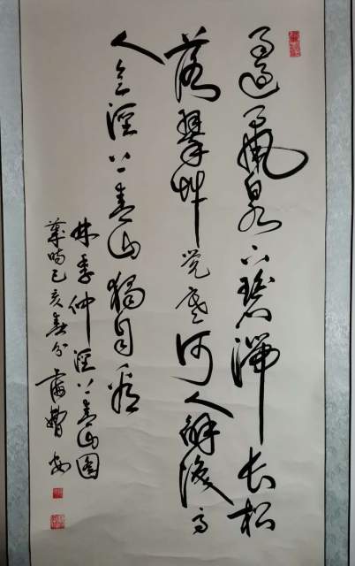 曹安 |书法家书画艺术家