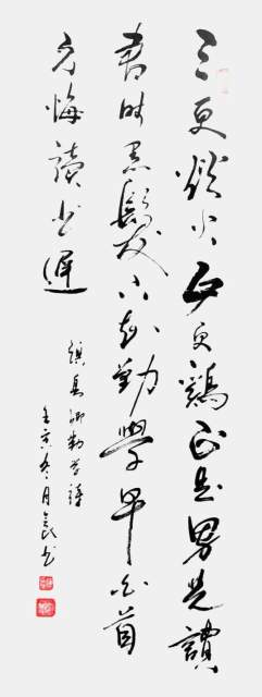 樊会民 |樊会民,书画家,艺术家,画家书画艺术家