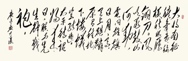 包大浪 |包大浪，书法家，艺术家书画艺术家