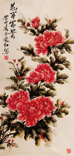 宋红 |宋红,个人简介,作品欣赏,获奖,荣誉,创作,书画艺术家