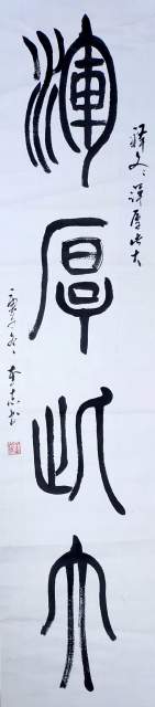 王奎志 |王奎志书画艺术家