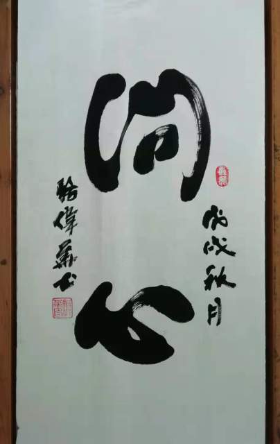 骆伟华 |骆,伟华,个人简介,骆,伟华,从小,钟爱,传统,书画艺术家