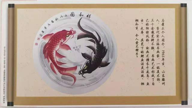 马景正 |马景正书画艺术家