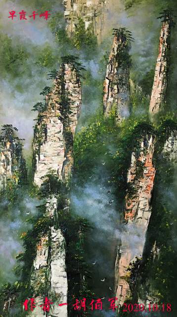 胡佰军 |胡佰军书画艺术家