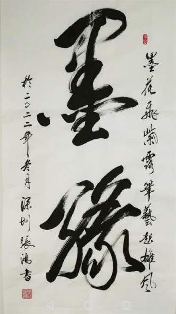 张鸿 |张鸿,书画家，艺术家书画艺术家