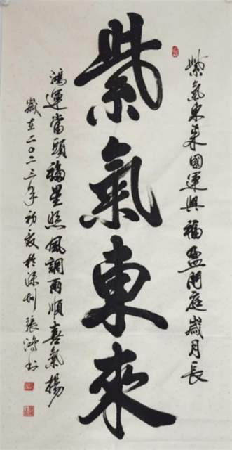 张鸿（墨韻） |张鸿,著名书法家。书画艺术家