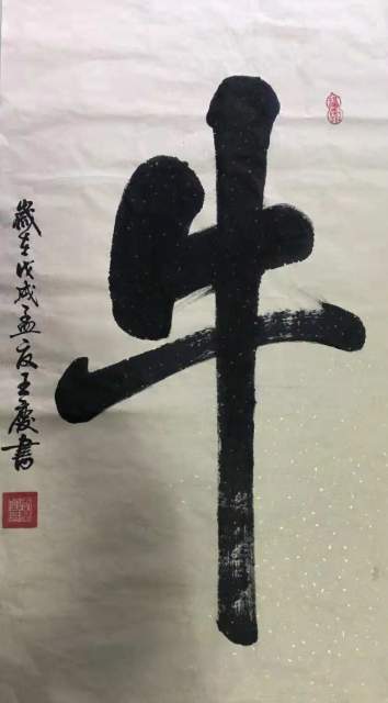 王庆 |王庆,个人简介,王庆,男,1976年,出生,浙江省,书画艺术家