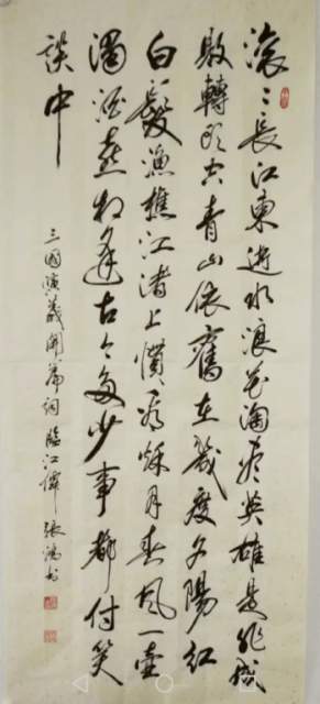 张鸿（墨韻） |张鸿,著名书法家。书画艺术家