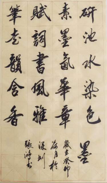 张鸿（墨韻） |张鸿,著名书法家。书画艺术家