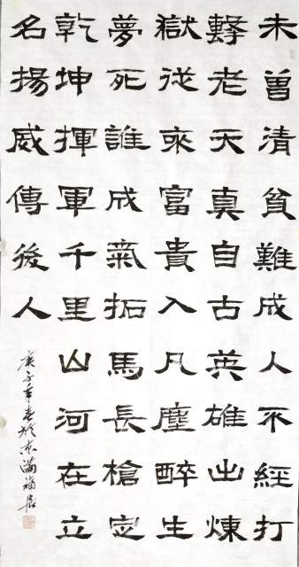 满福居 |满福居,书法家书画艺术家