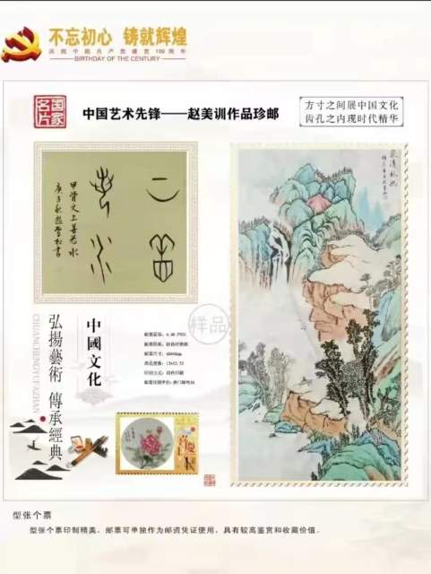 赵美训 |赵美训，书画家赵美训书画艺术家