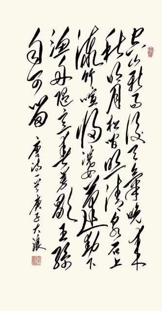 包大浪 |包大浪，书法家，艺术家书画艺术家