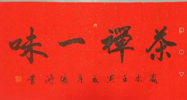 张鸿 |张鸿,书画家，艺术家书画艺术家