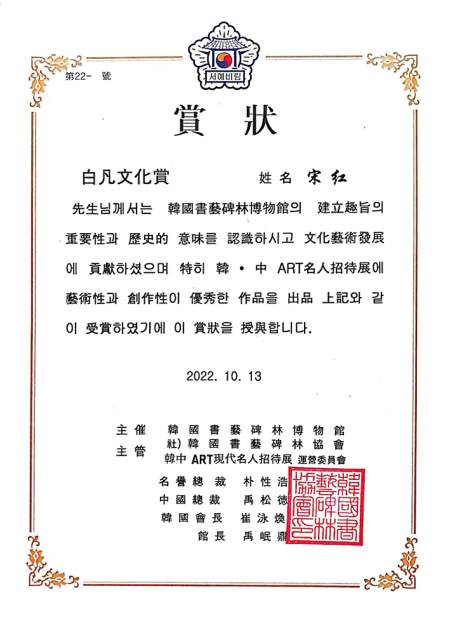 宋红 |宋红,个人简介,作品欣赏,获奖,荣誉,创作,书画艺术家