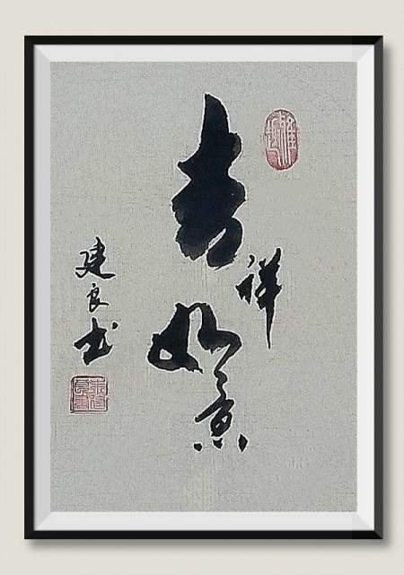 朱建良 |朱建,良,个人简介,朱建,良,男,汉族,浙江省,书画艺术家