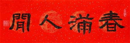 叶晓鹏 |叶晓鹏书画艺术家