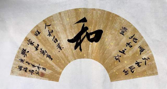 满福居 |满福居,书法家书画艺术家