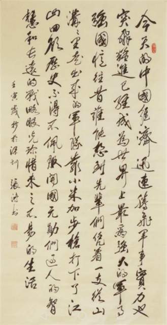 张鸿（墨韻） |张鸿,著名书法家。书画艺术家